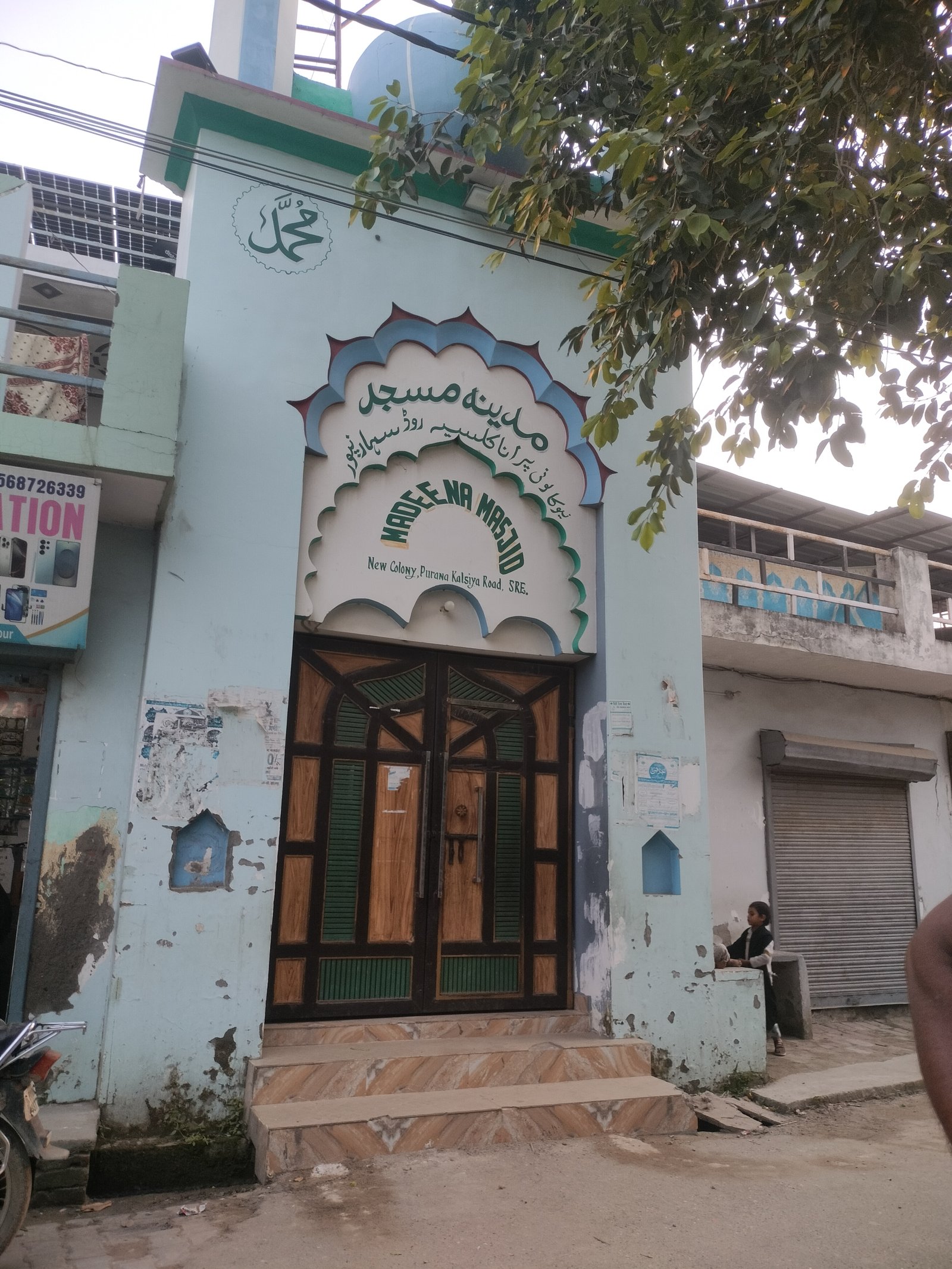 Madeena Masjid 