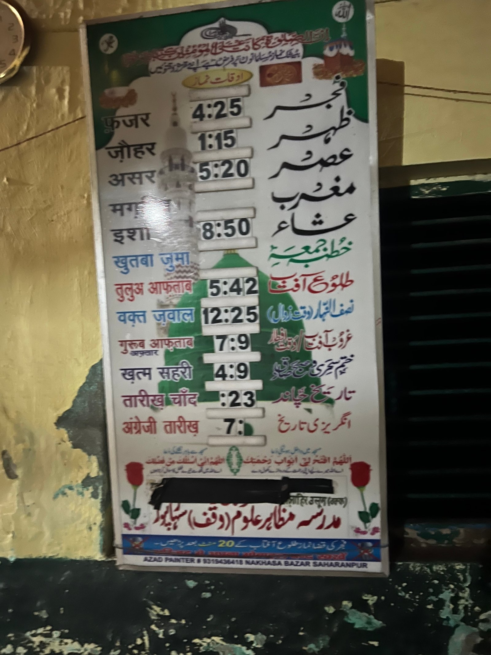 Masjid Madarsa wali 