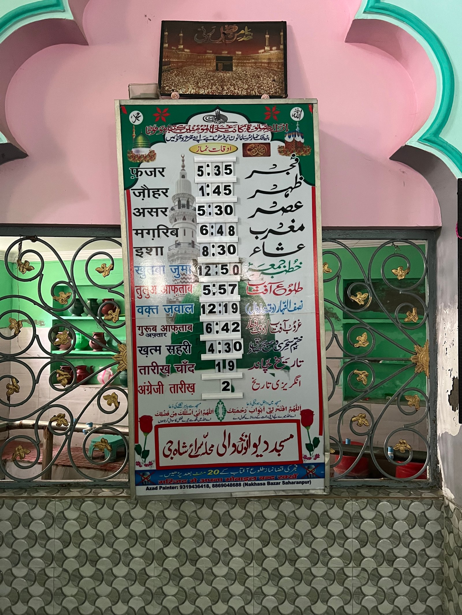 Masjid Dewano wali