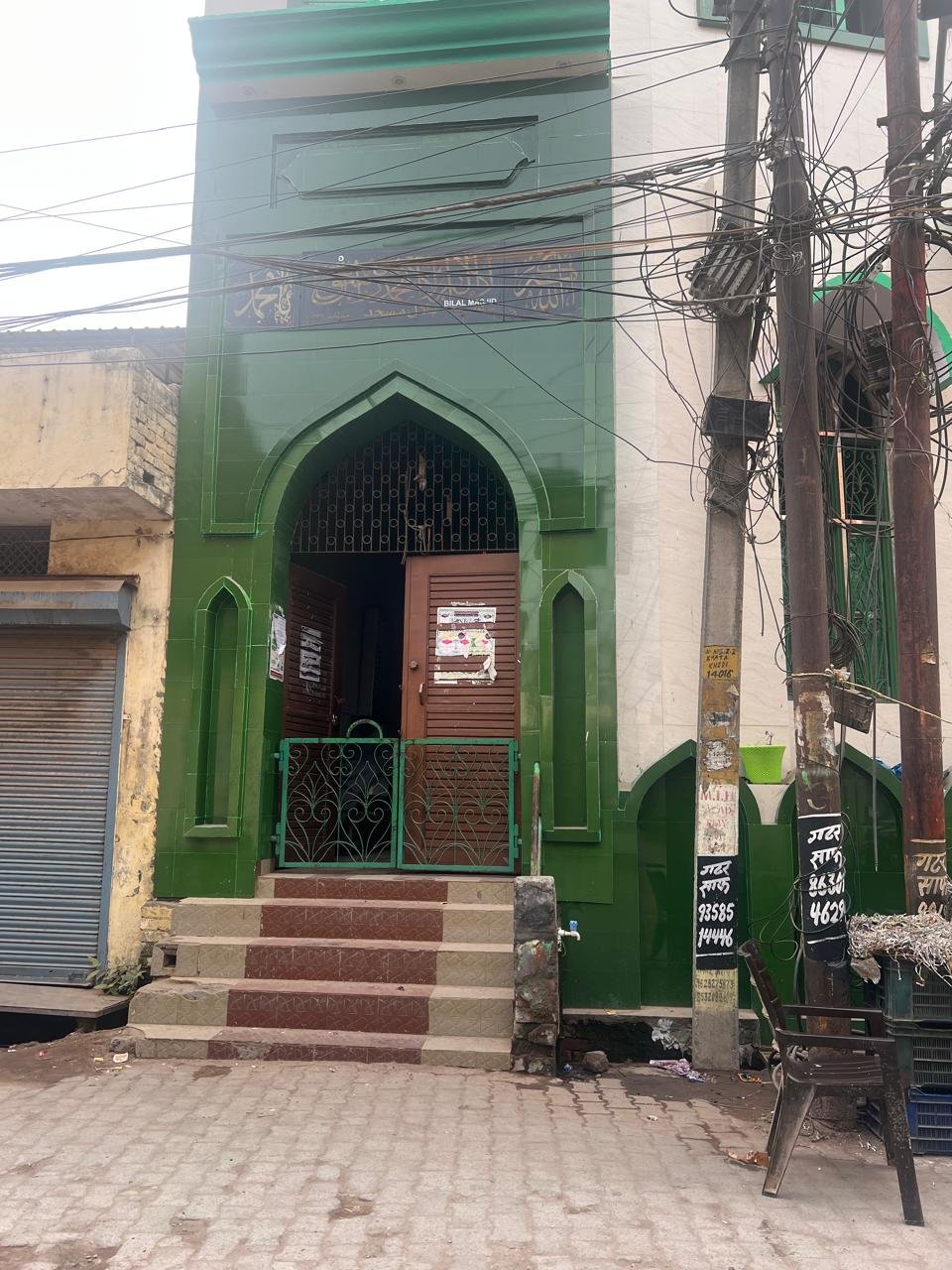 Bilal Masjid 