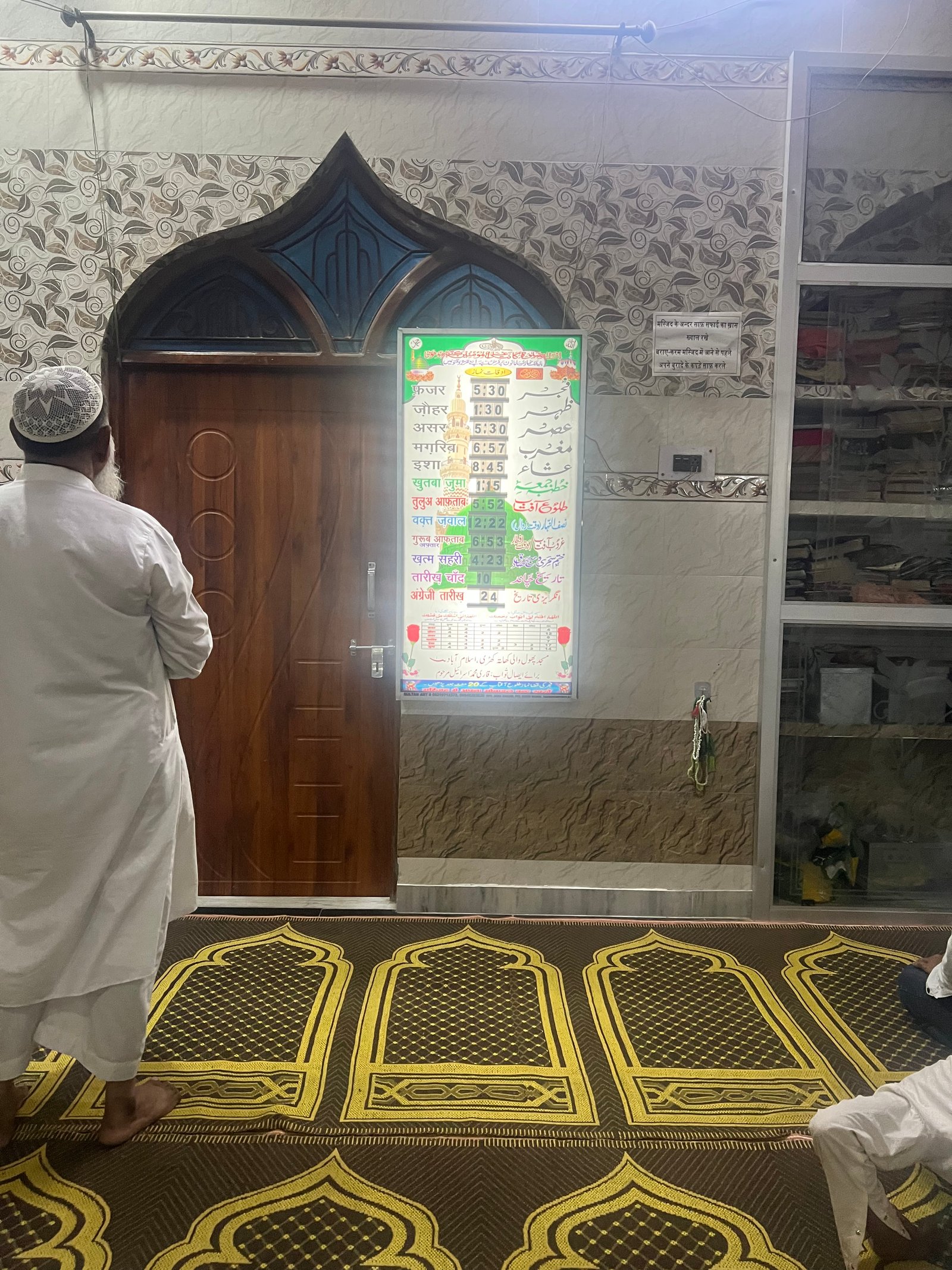 Foolwali Masjid 