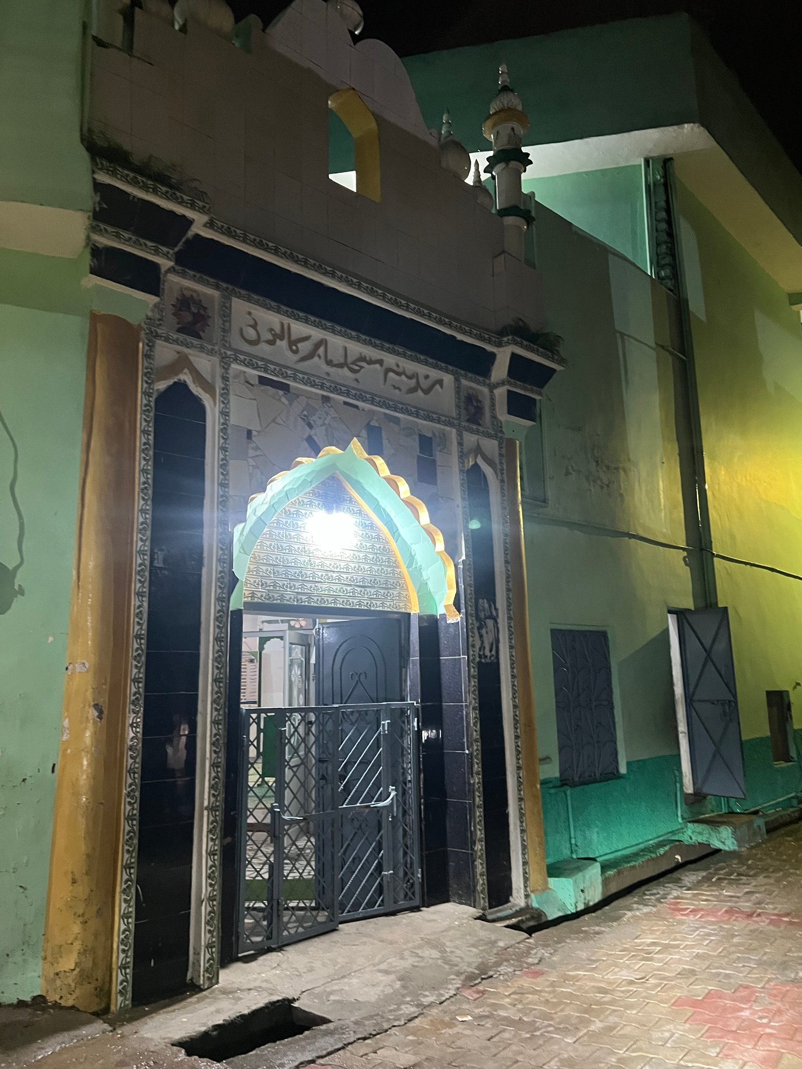 Madina Masjid 