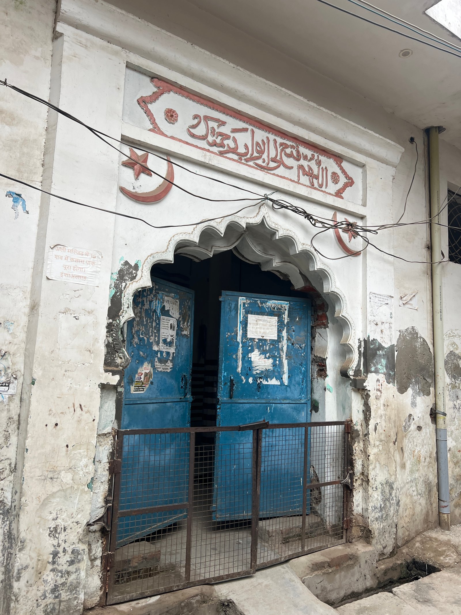 Masjid Ali 
